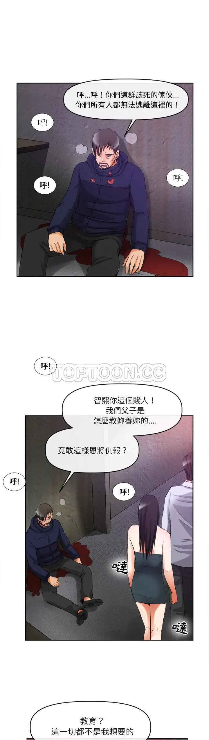 漫画《去幸岛》第39章第30张图