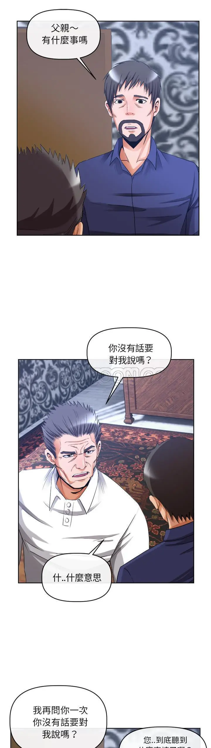 漫画《去幸岛》第39章第4张图