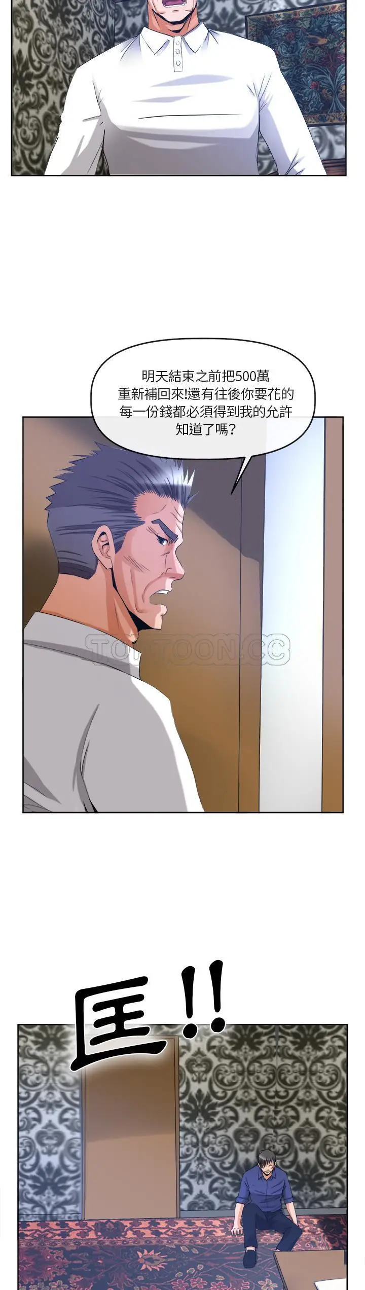 漫画《去幸岛》第39章第8张图