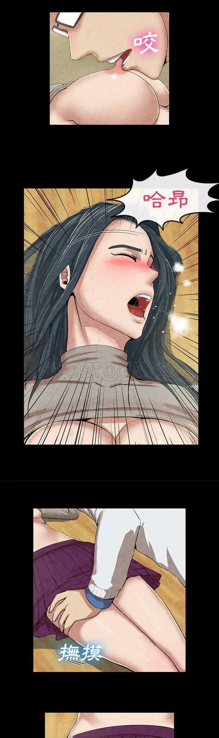 漫画《去幸岛》第12章第13张图