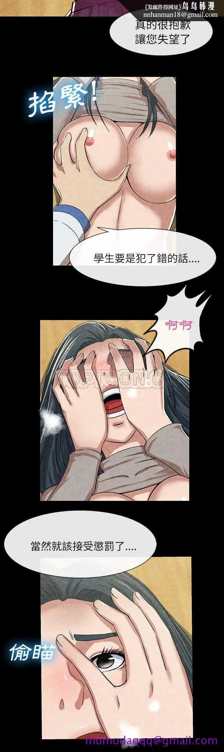 漫画《去幸岛》第12章第16张图