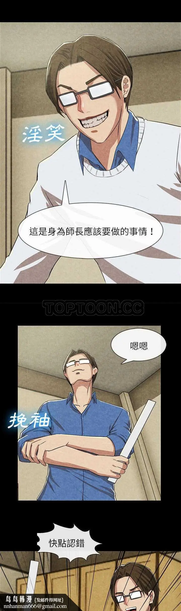 漫画《去幸岛》第12章第17张图