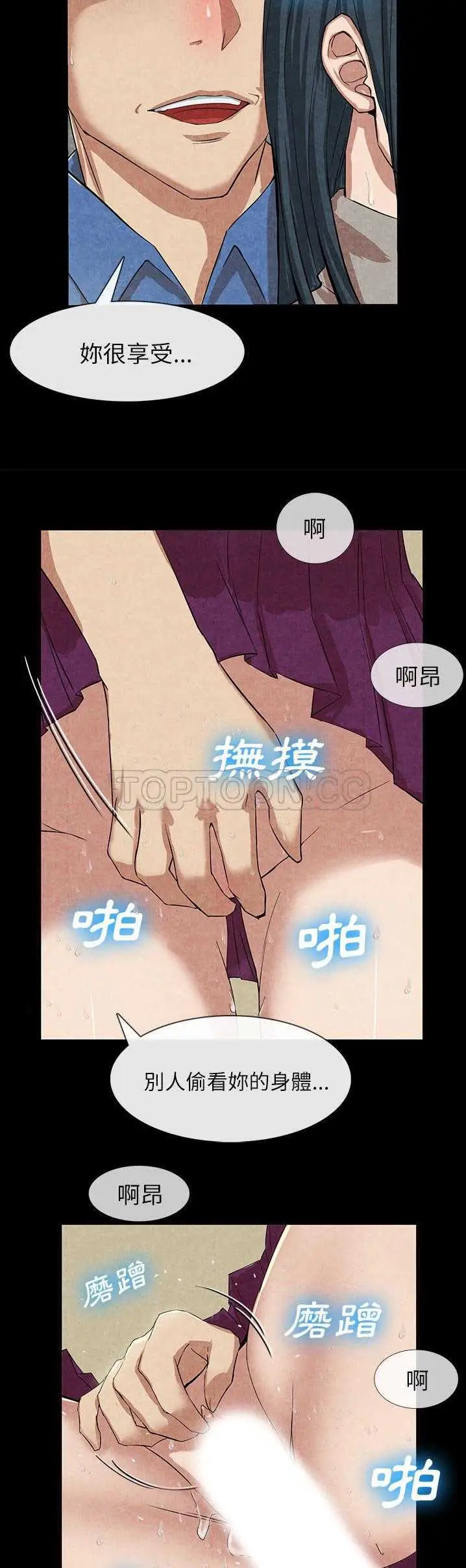 漫画《去幸岛》第12章第24张图