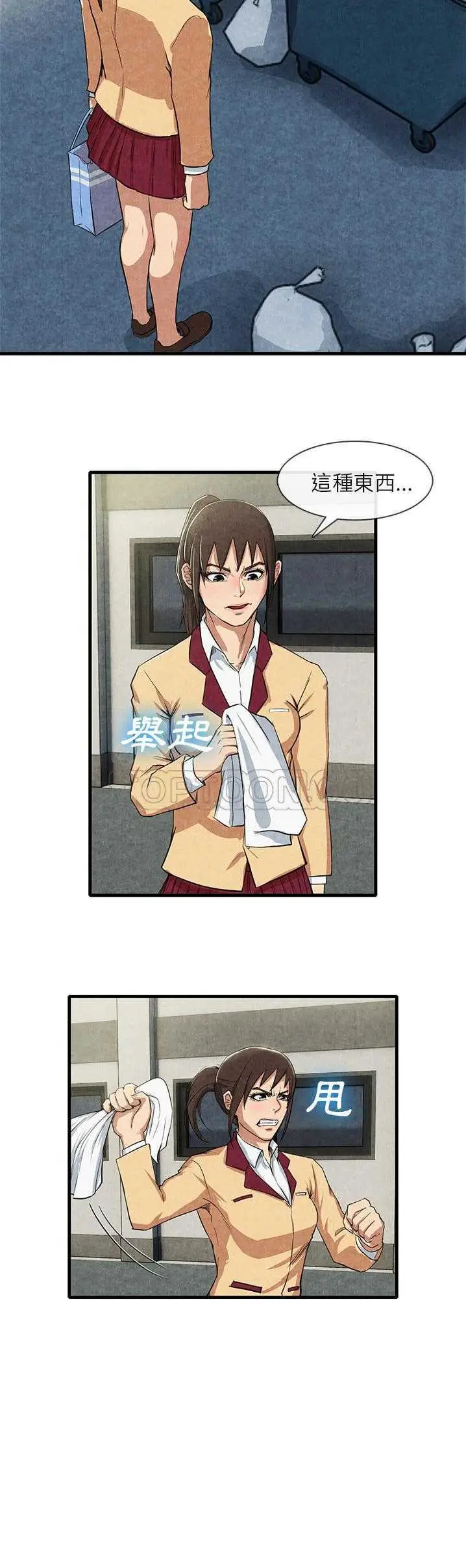 漫画《去幸岛》第12章第9张图