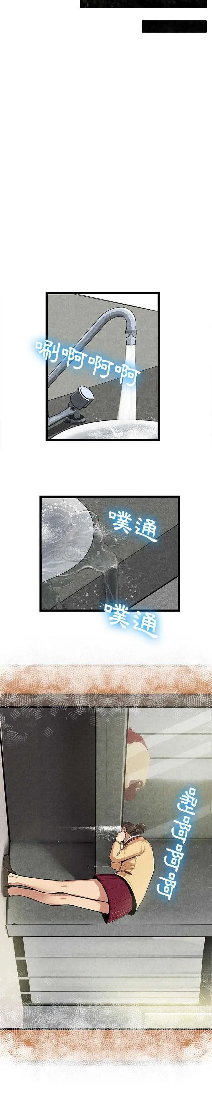 漫画《去幸岛》第11章第13张图