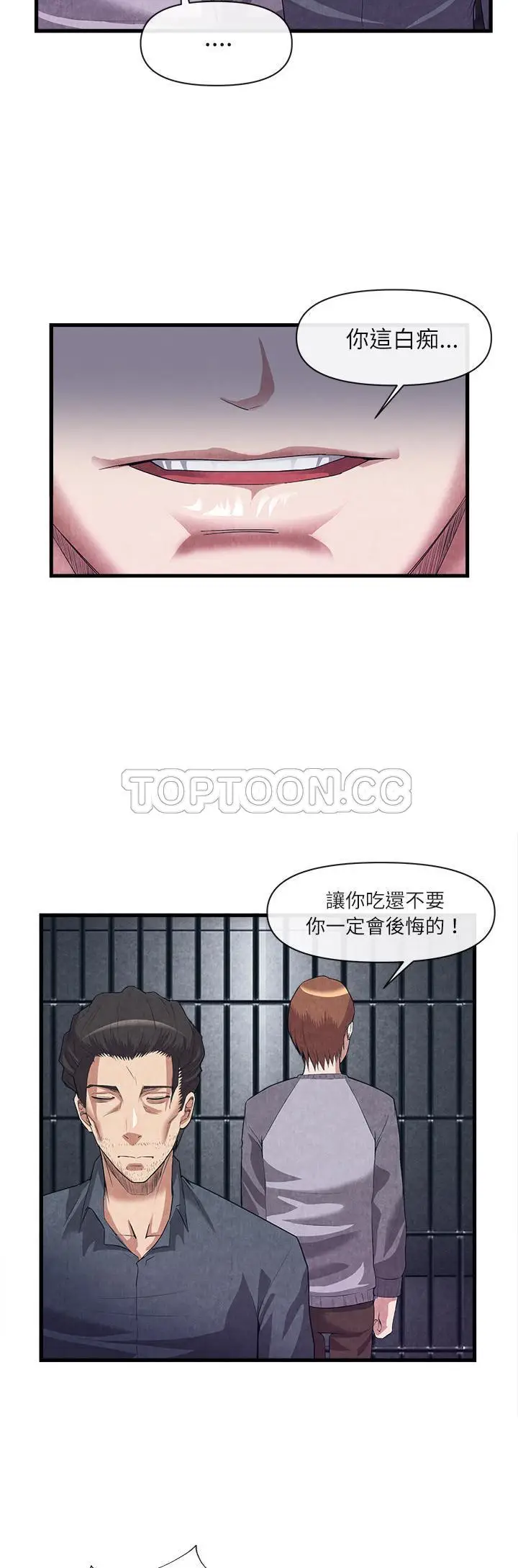 漫画《去幸岛》第31章第12张图
