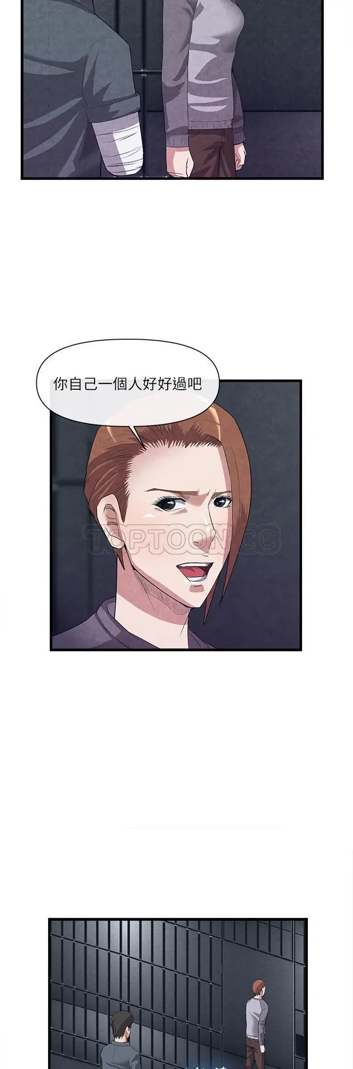 漫画《去幸岛》第31章第14张图