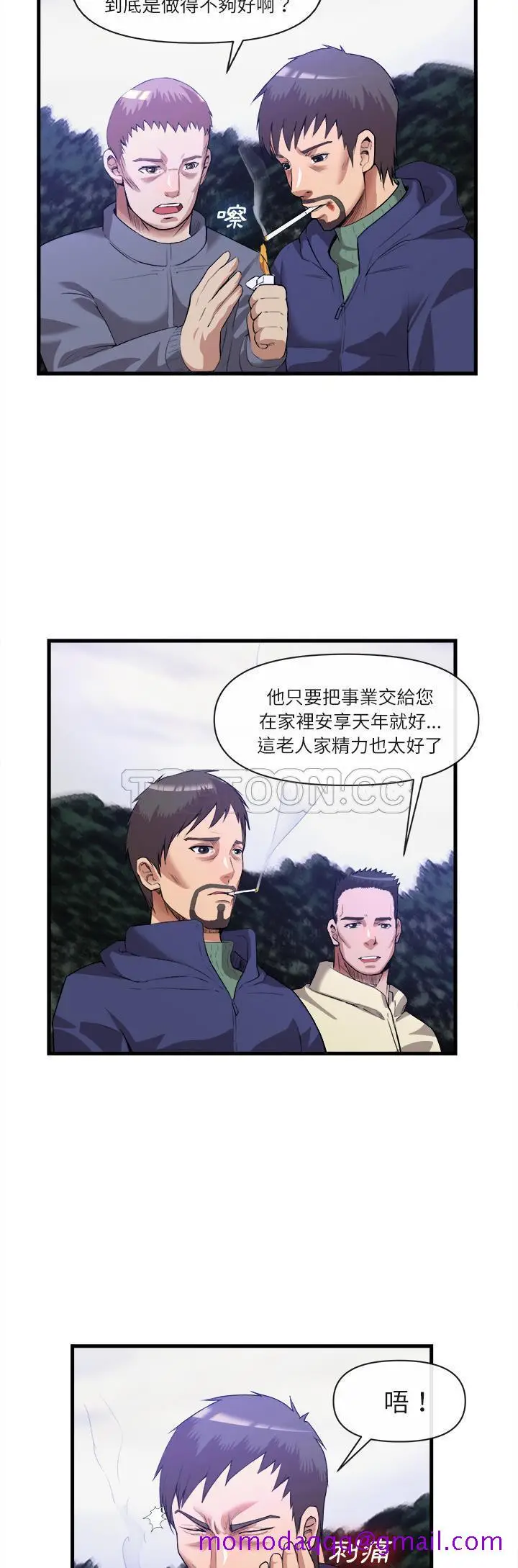 漫画《去幸岛》第31章第26张图