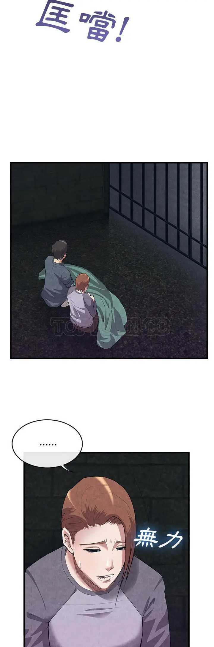 漫画《去幸岛》第31章第5张图
