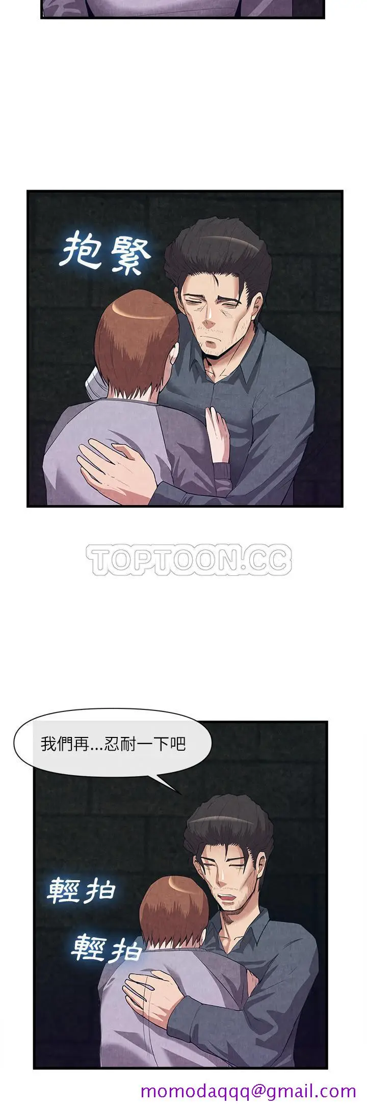 漫画《去幸岛》第31章第6张图