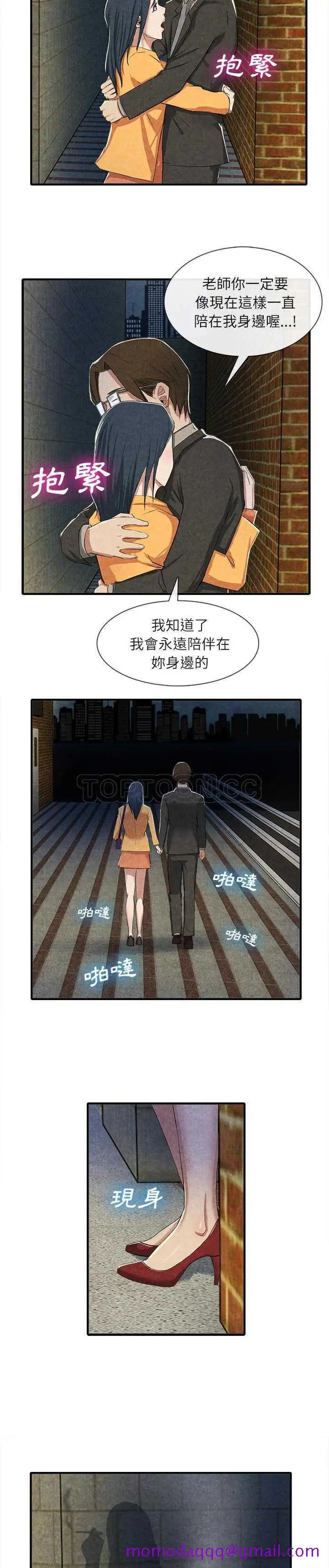 漫画《去幸岛》第13章第16张图