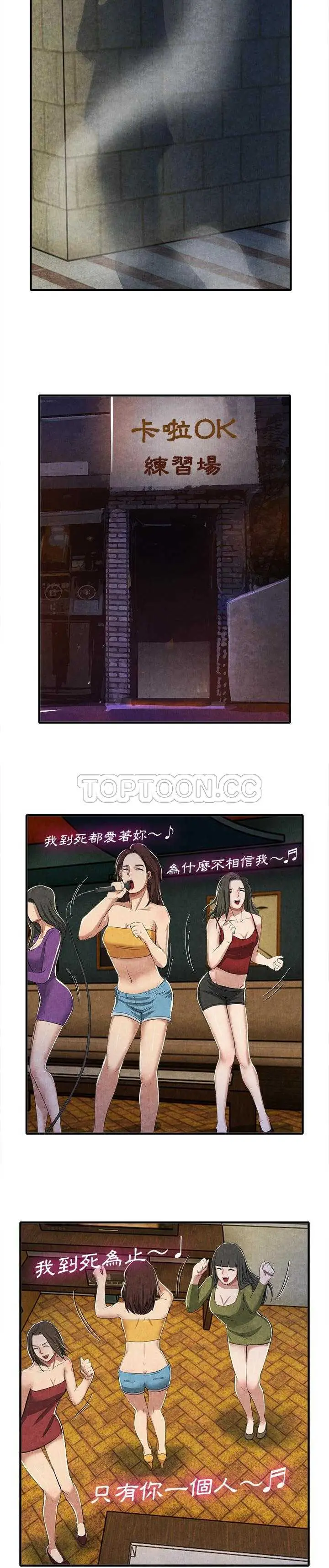 漫画《去幸岛》第13章第17张图