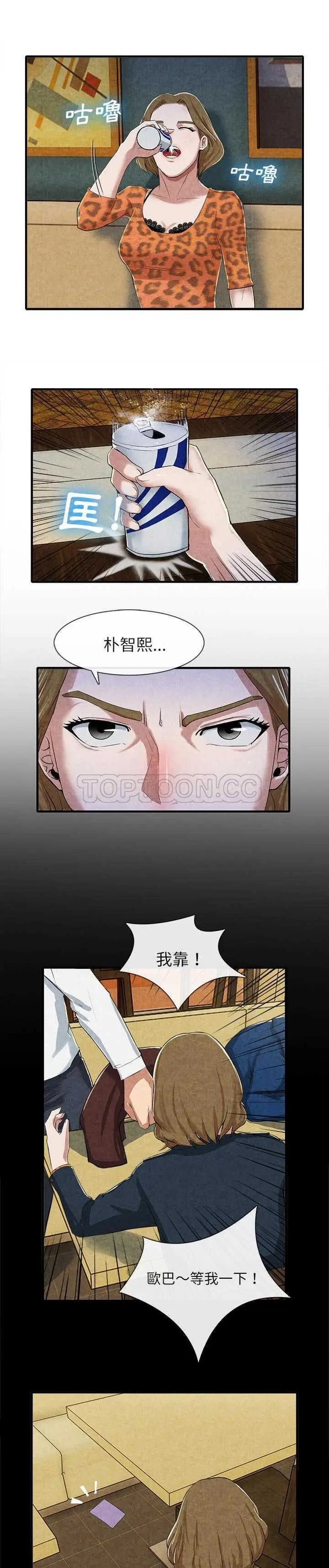 漫画《去幸岛》第13章第18张图