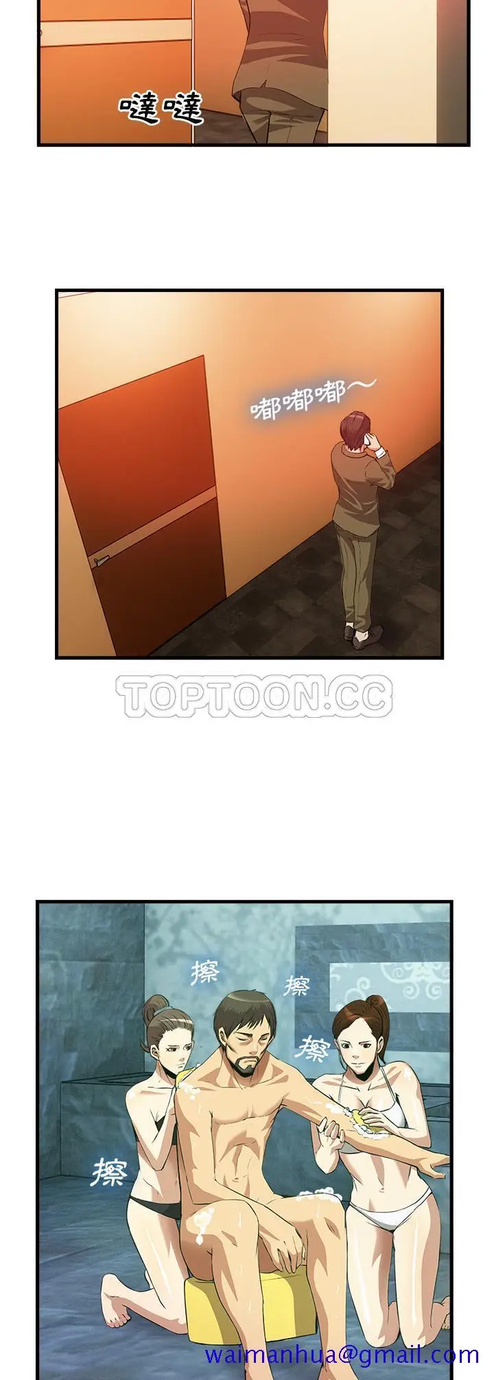 漫画《去幸岛》第33章第11张图