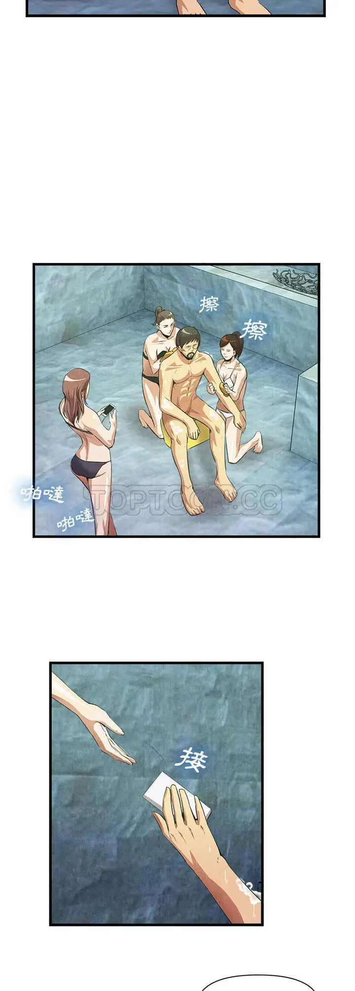 漫画《去幸岛》第33章第12张图