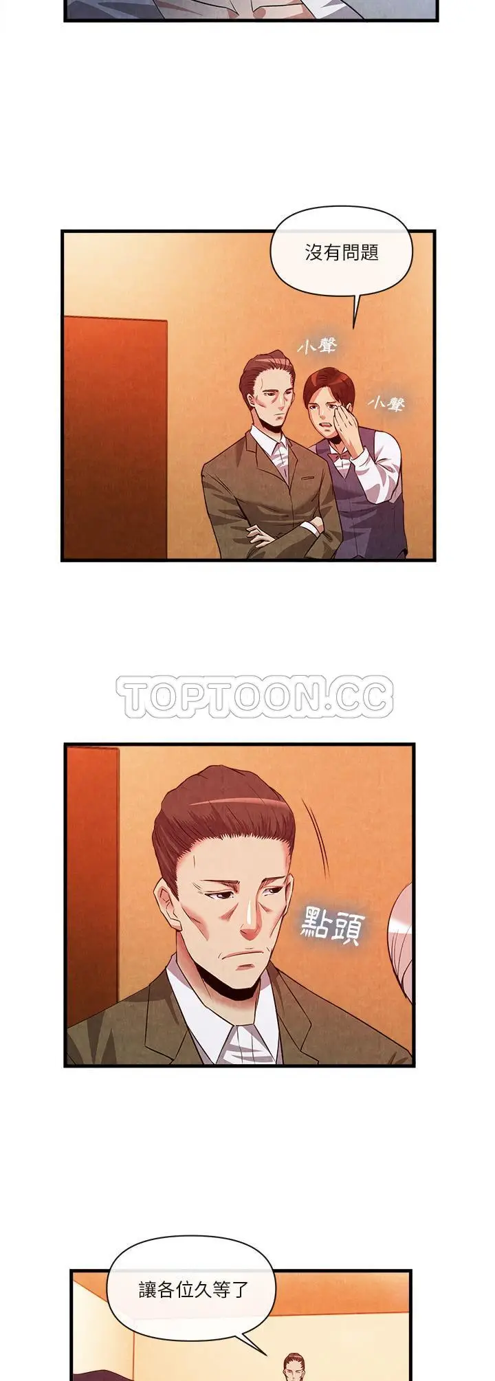 漫画《去幸岛》第33章第20张图