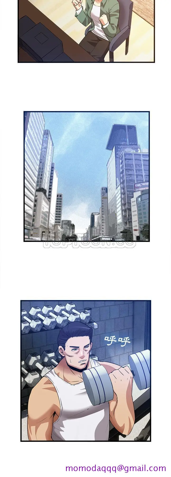 漫画《去幸岛》第33章第26张图
