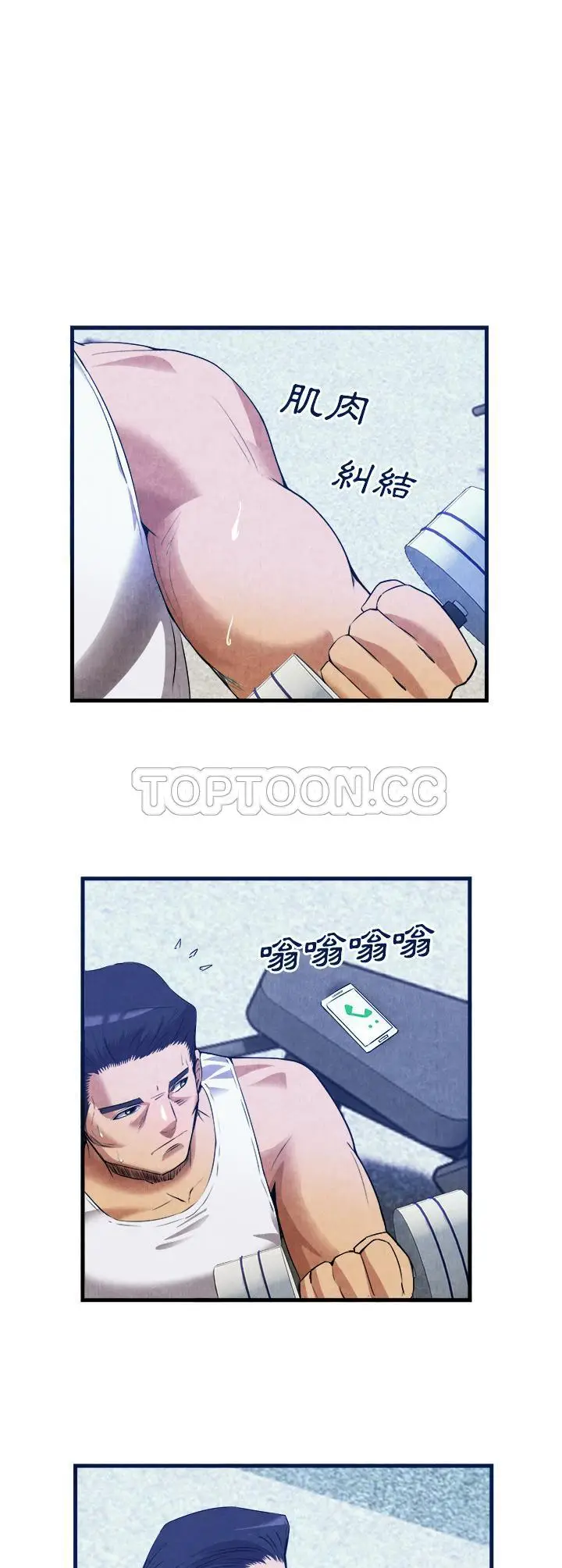 漫画《去幸岛》第33章第27张图