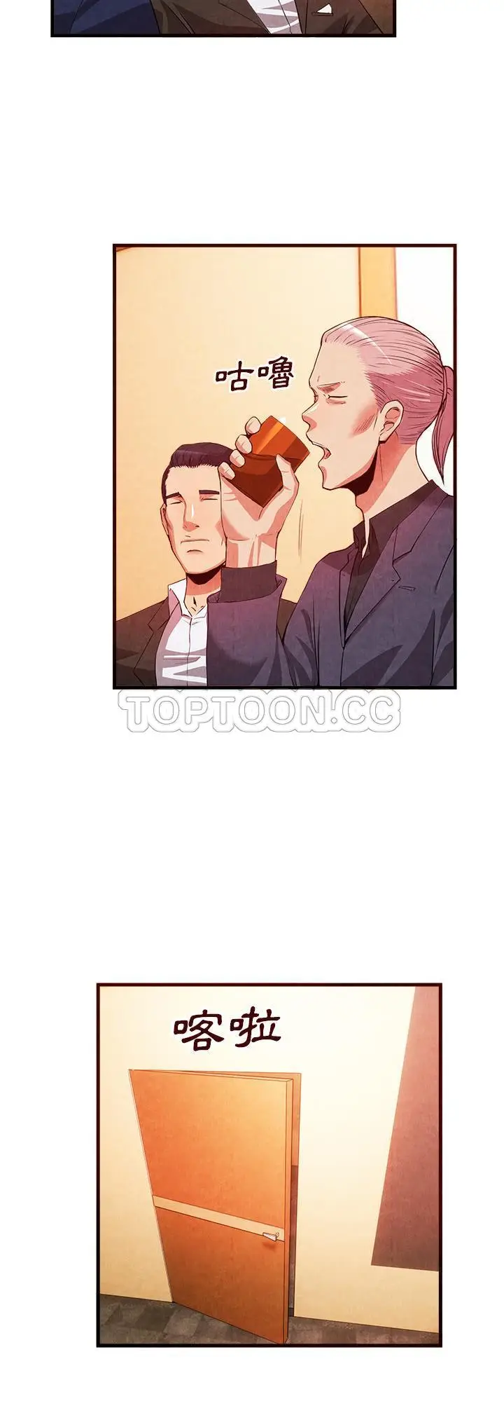 漫画《去幸岛》第33章第3张图