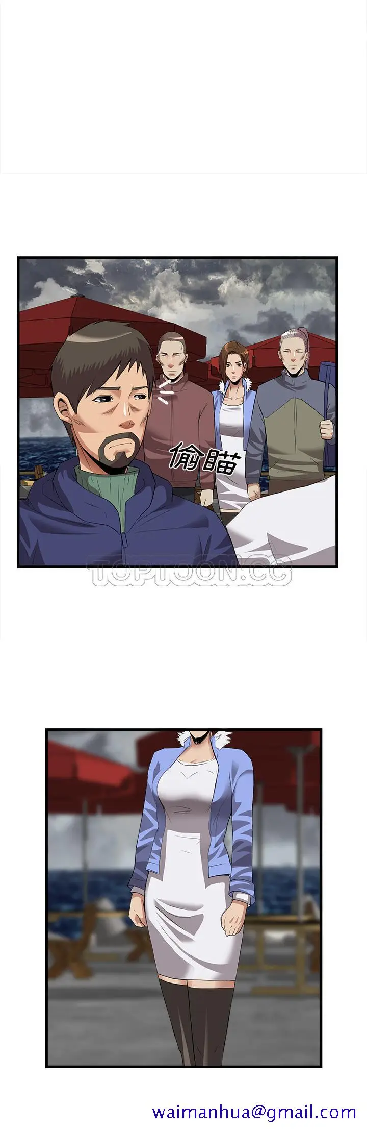 漫画《去幸岛》第34章第11张图