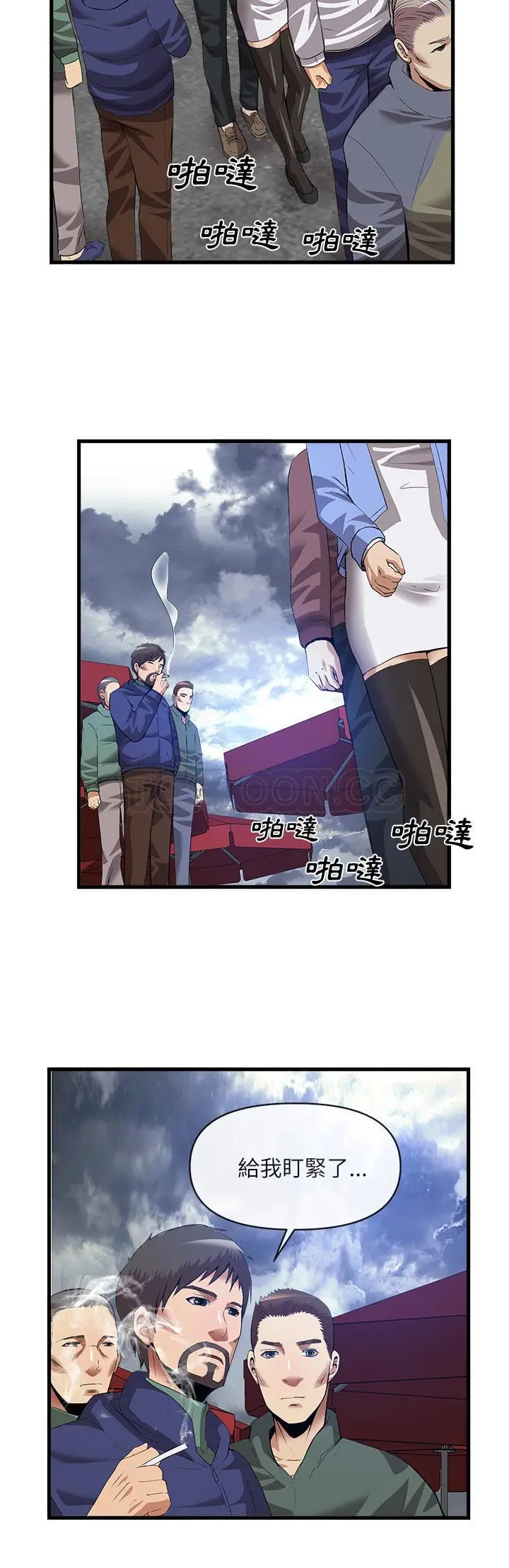 漫画《去幸岛》第34章第13张图