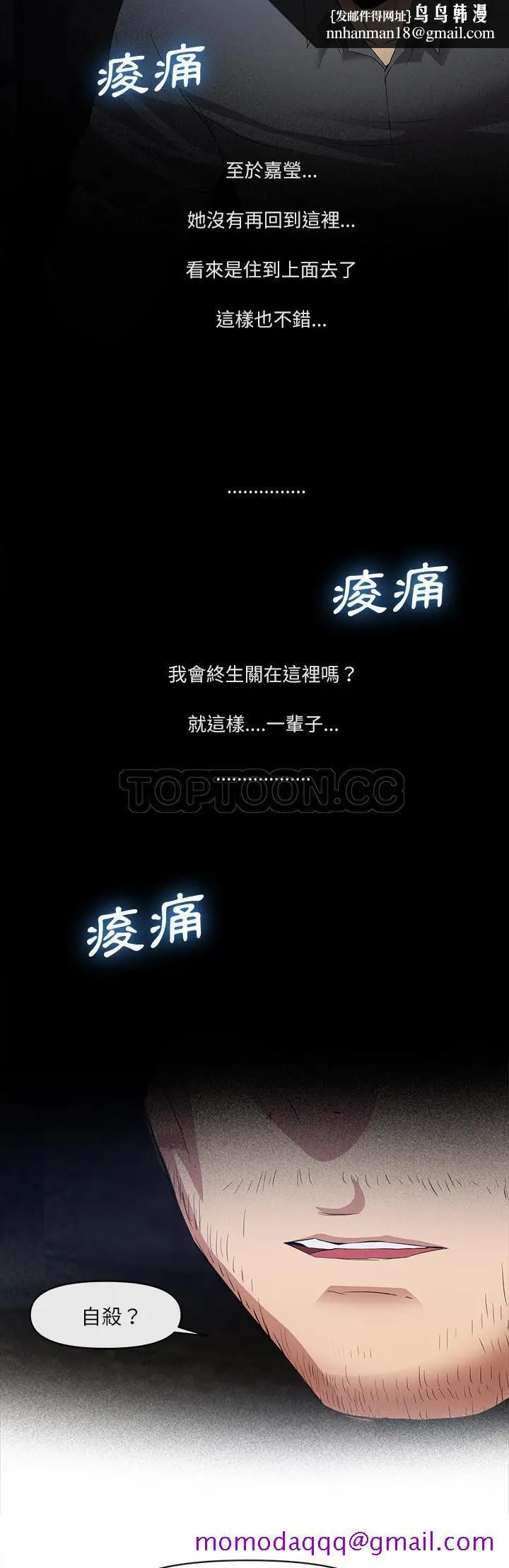 漫画《去幸岛》第34章第16张图