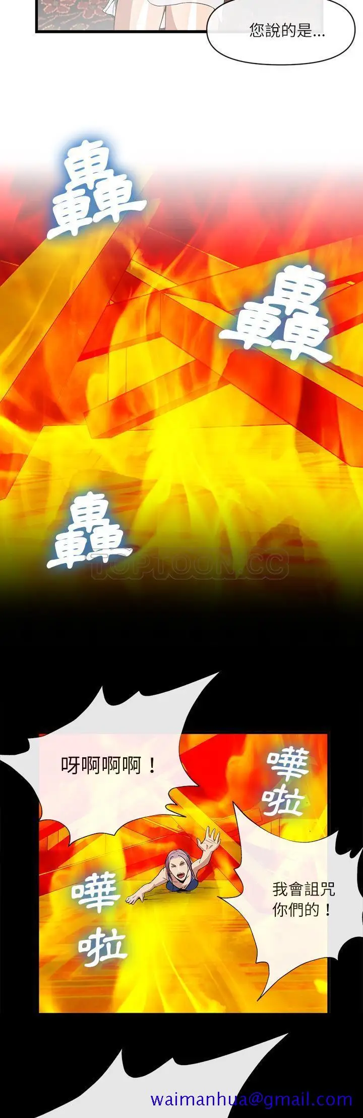 漫画《去幸岛》第34章第21张图