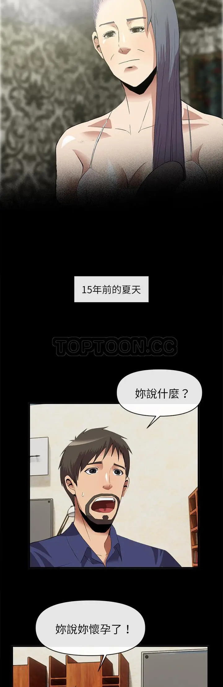 漫画《去幸岛》第34章第23张图