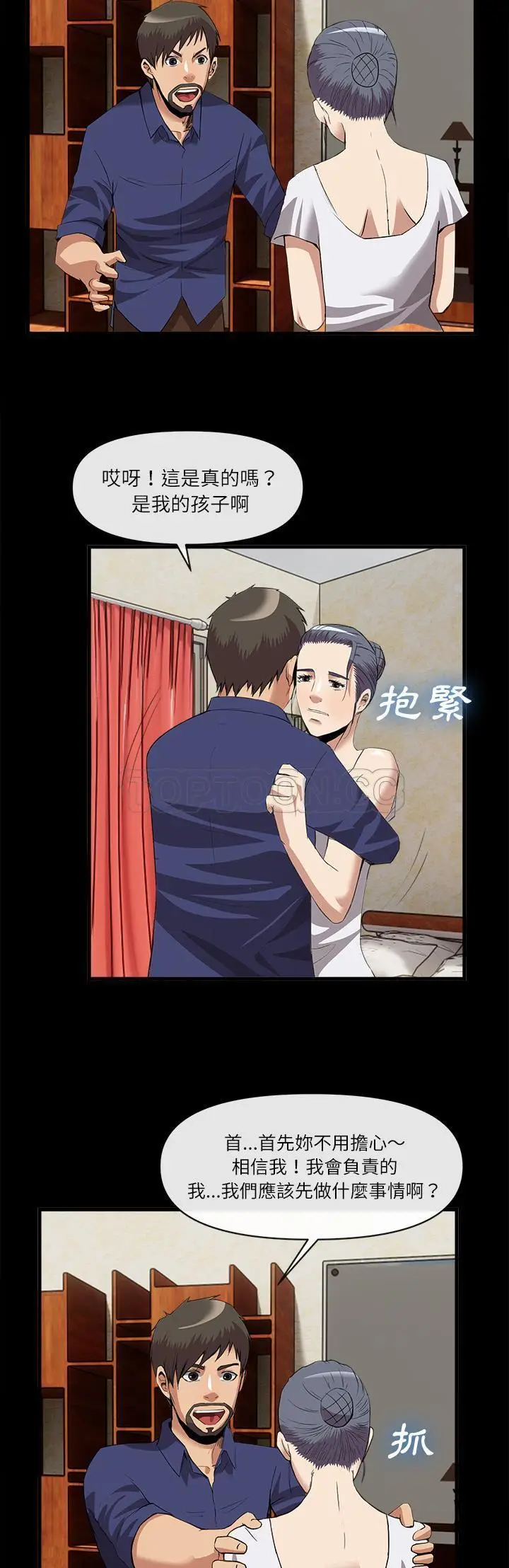 漫画《去幸岛》第34章第24张图