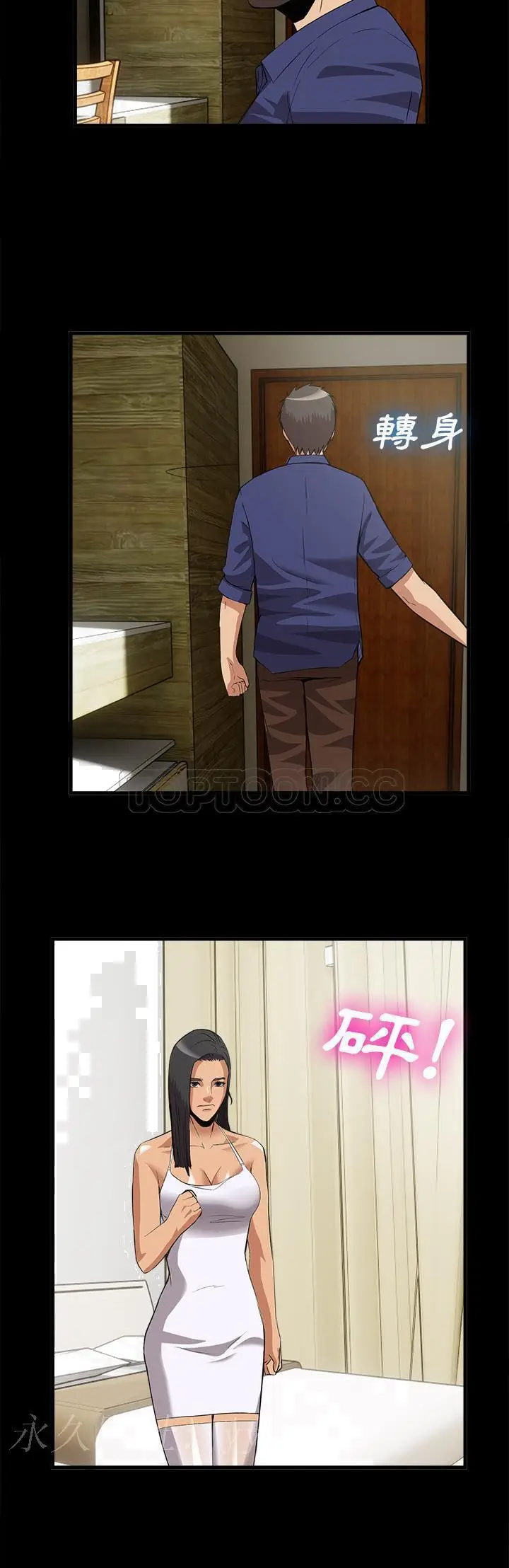漫画《去幸岛》第34章第30张图