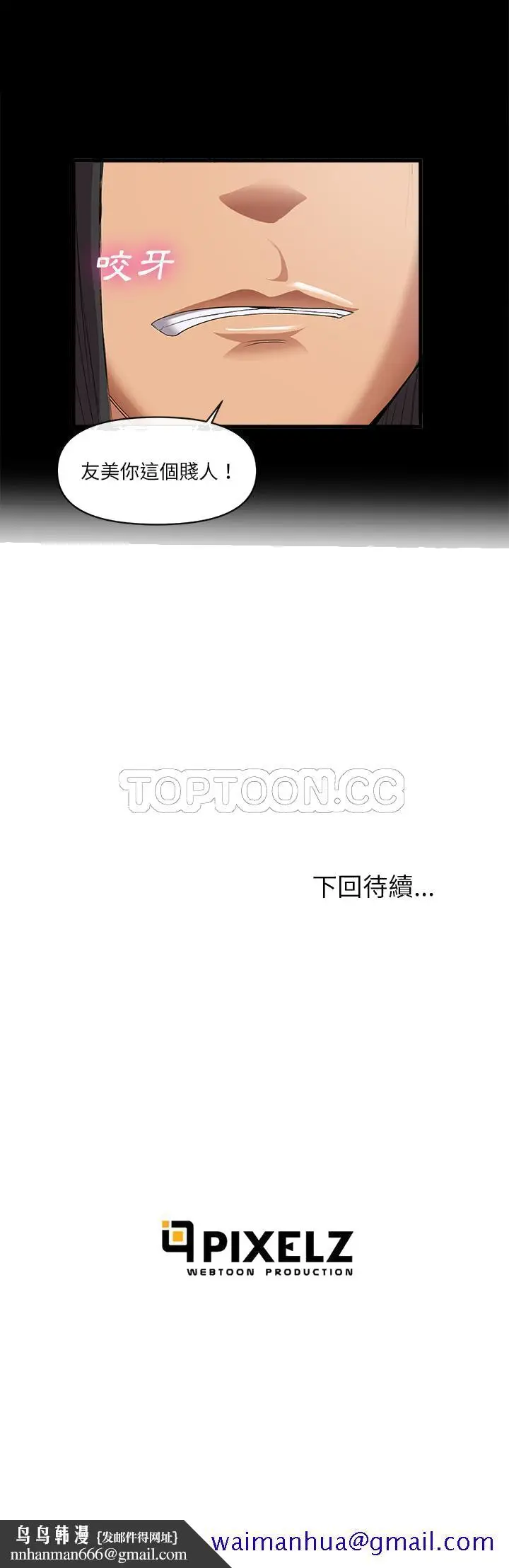 漫画《去幸岛》第34章第31张图