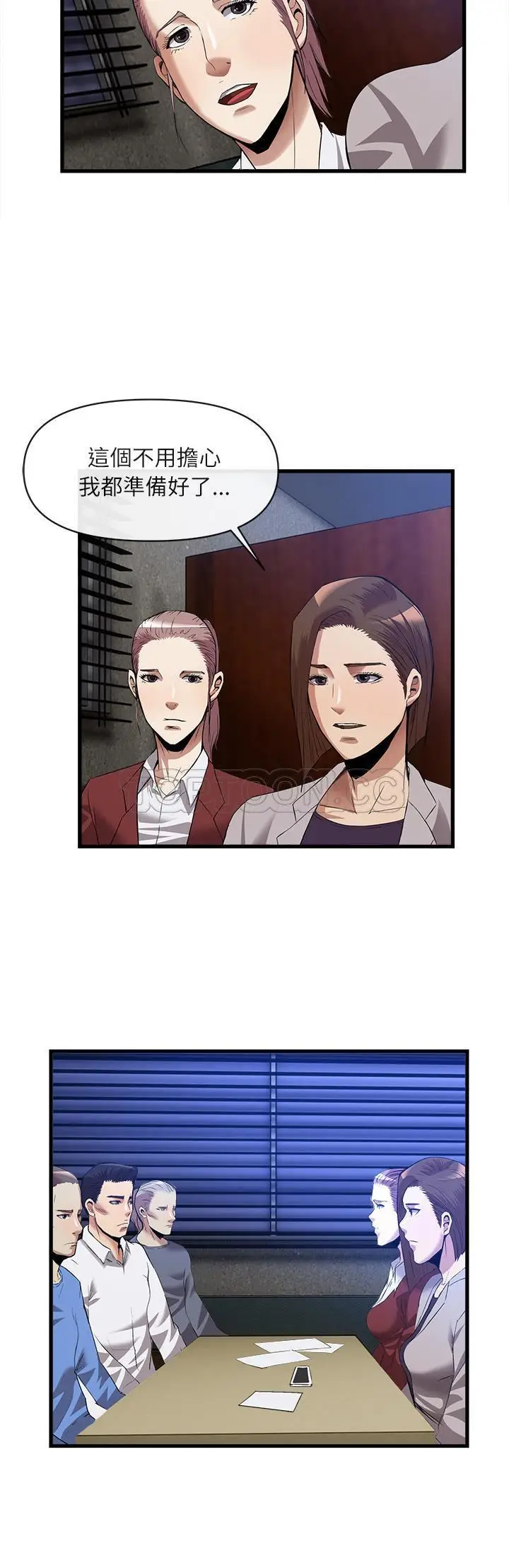 漫画《去幸岛》第34章第5张图