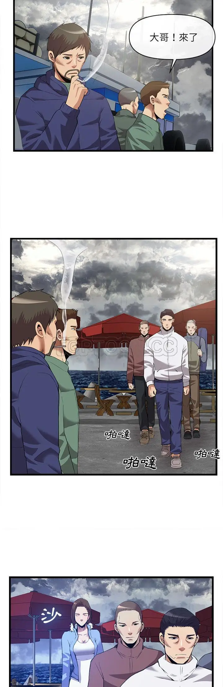 漫画《去幸岛》第34章第7张图