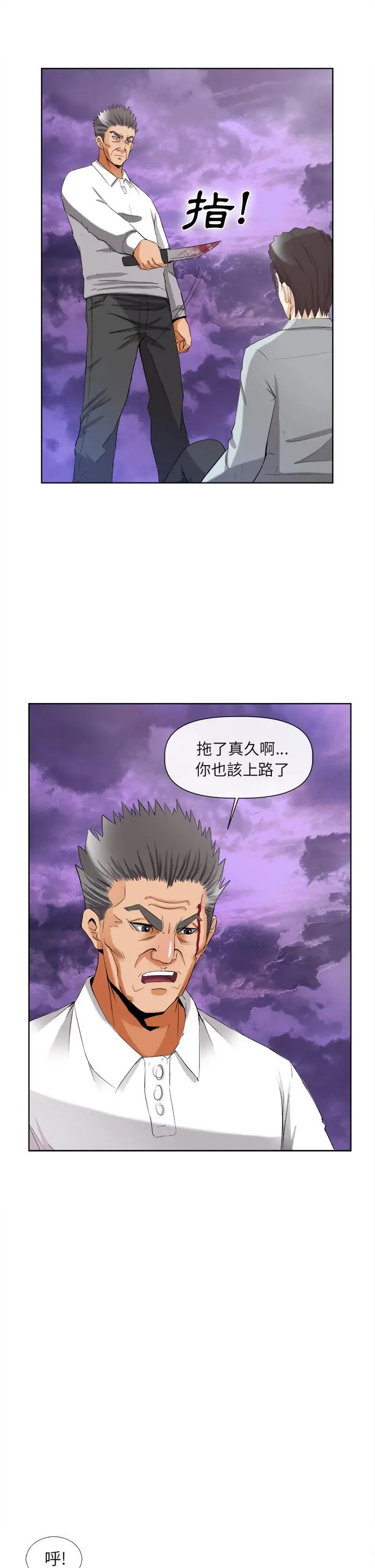 漫画《去幸岛》第40章第10张图