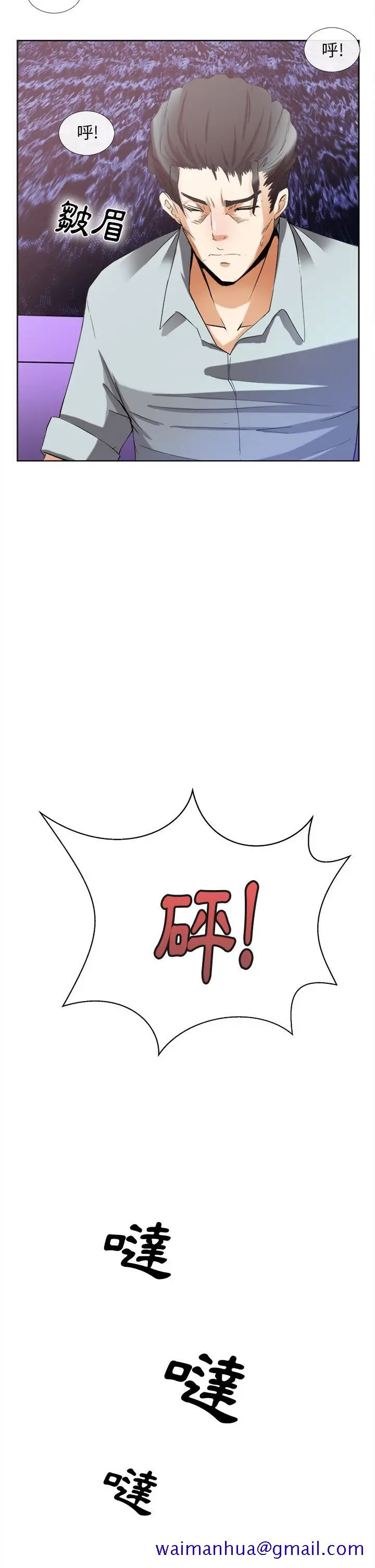 漫画《去幸岛》第40章第11张图