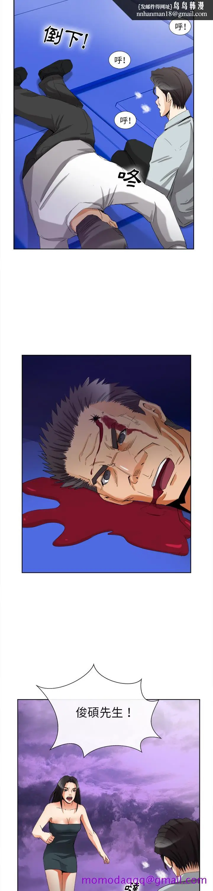 漫画《去幸岛》第40章第16张图