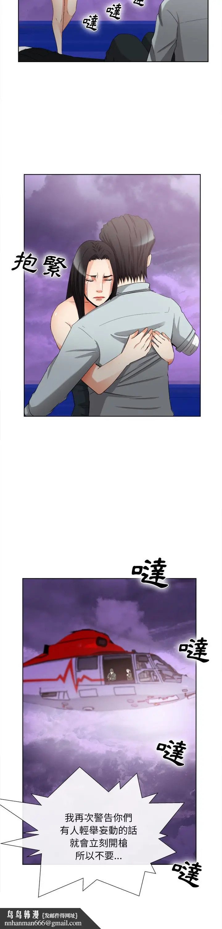 漫画《去幸岛》第40章第17张图