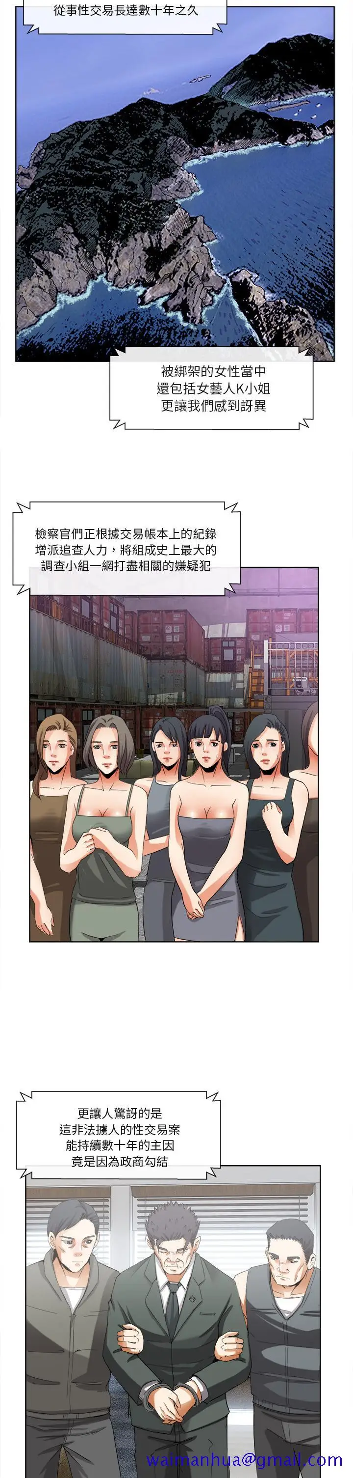 漫画《去幸岛》第40章第21张图