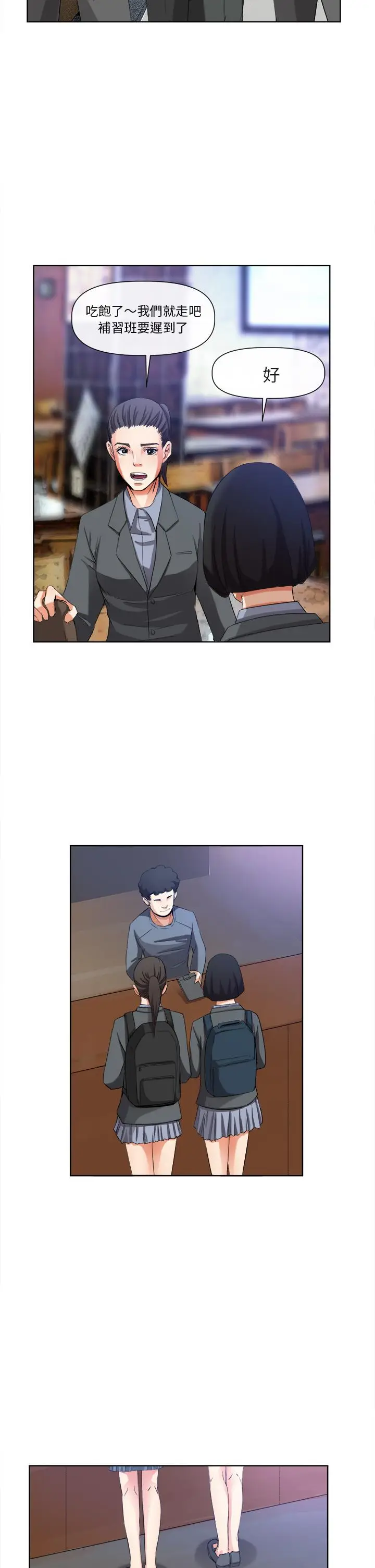 漫画《去幸岛》第40章第22张图