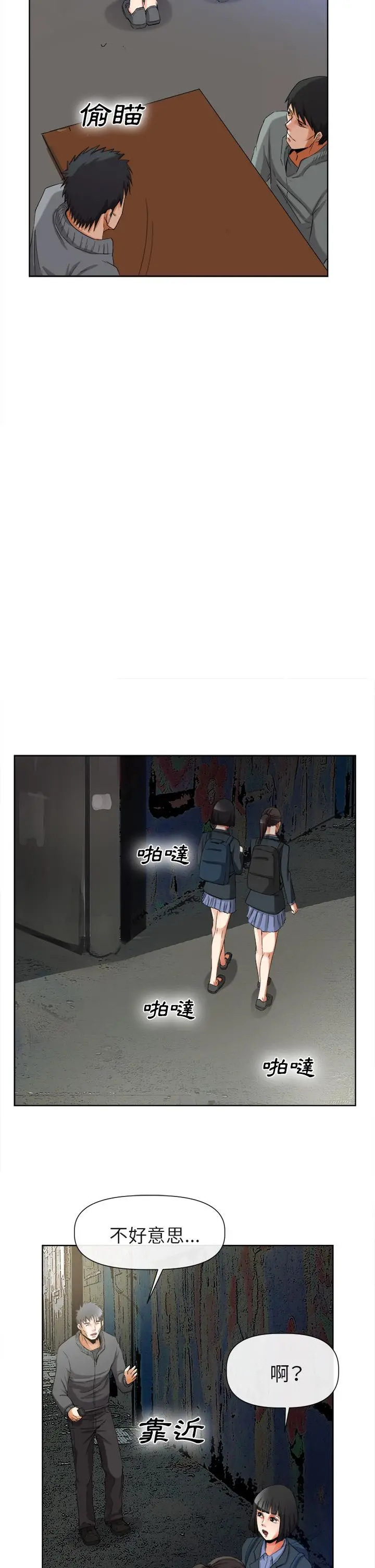 漫画《去幸岛》第40章第23张图