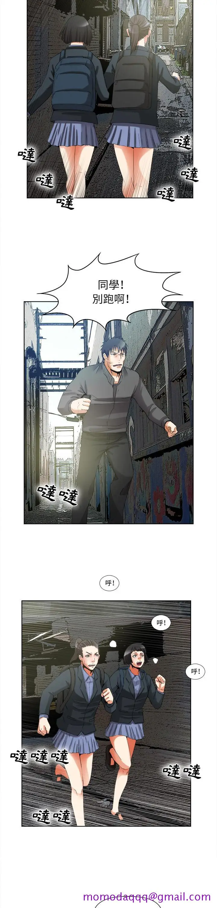 漫画《去幸岛》第40章第26张图