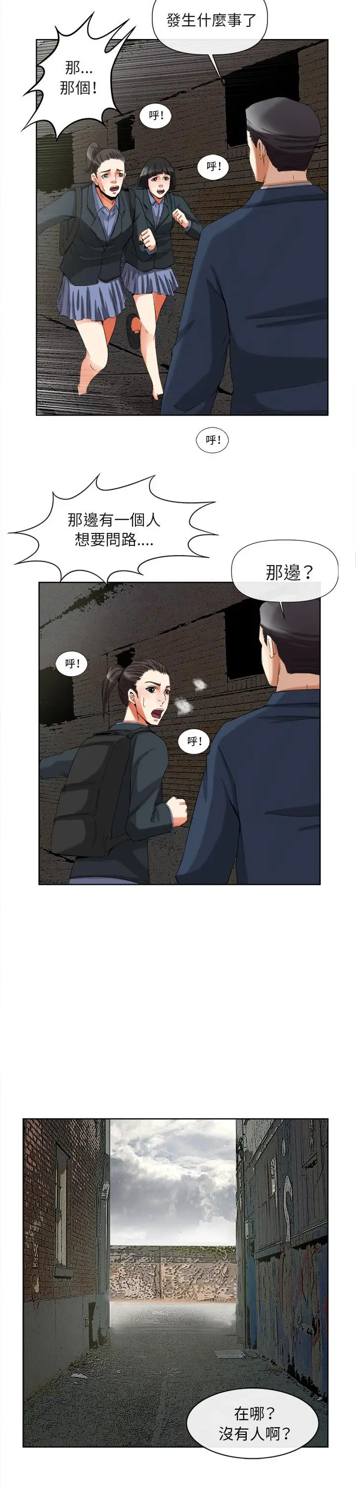 漫画《去幸岛》第40章第27张图