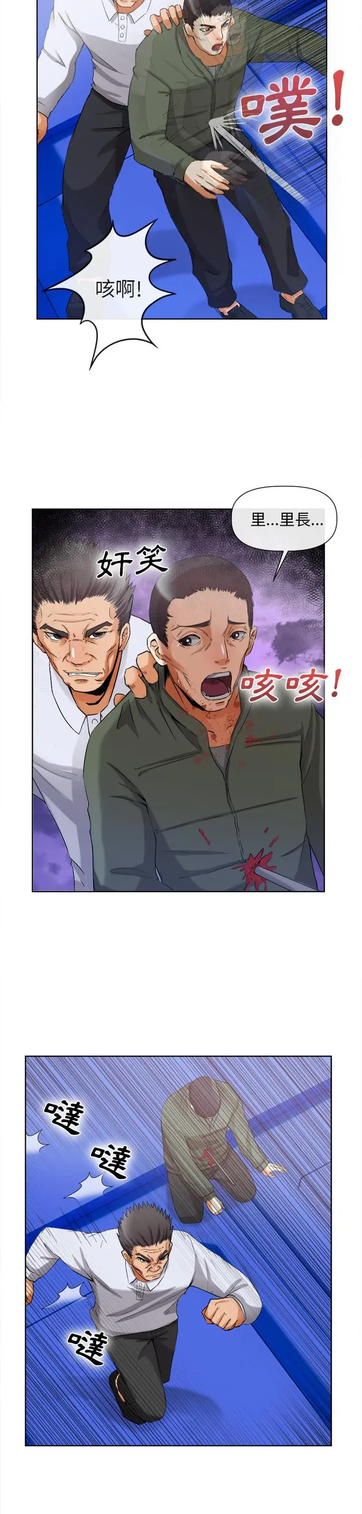 漫画《去幸岛》第40章第4张图