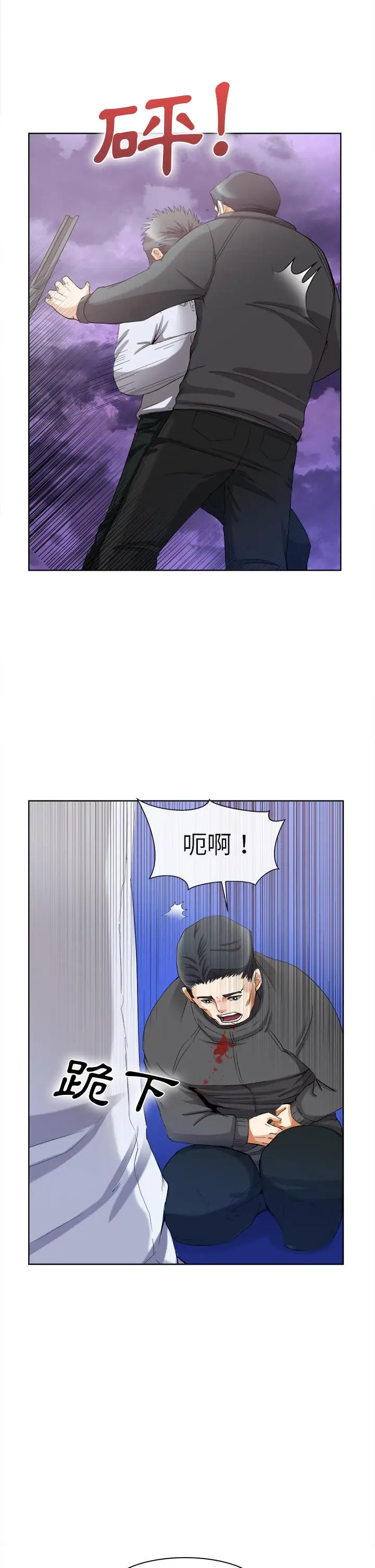 漫画《去幸岛》第40章第5张图