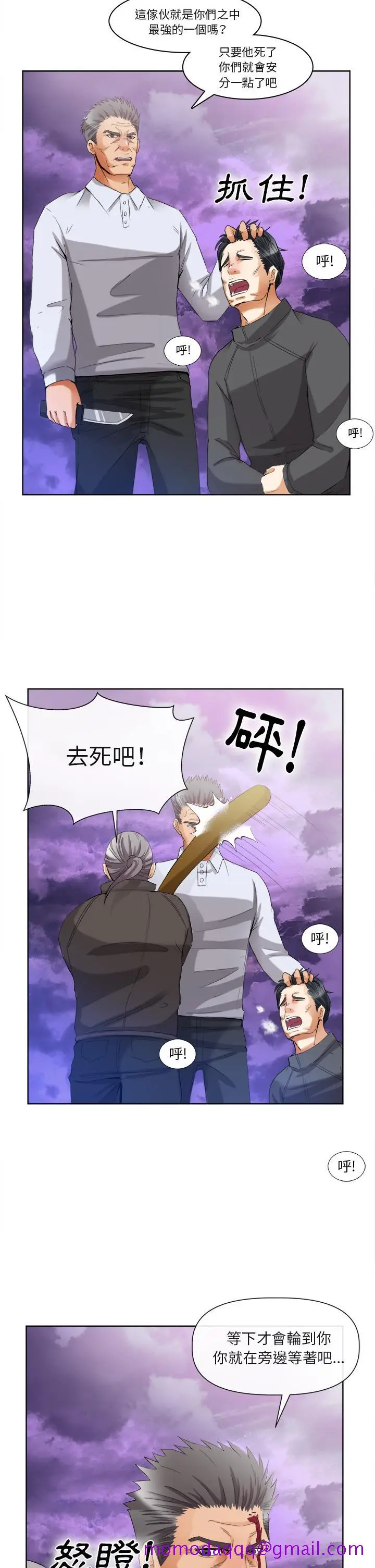 漫画《去幸岛》第40章第6张图