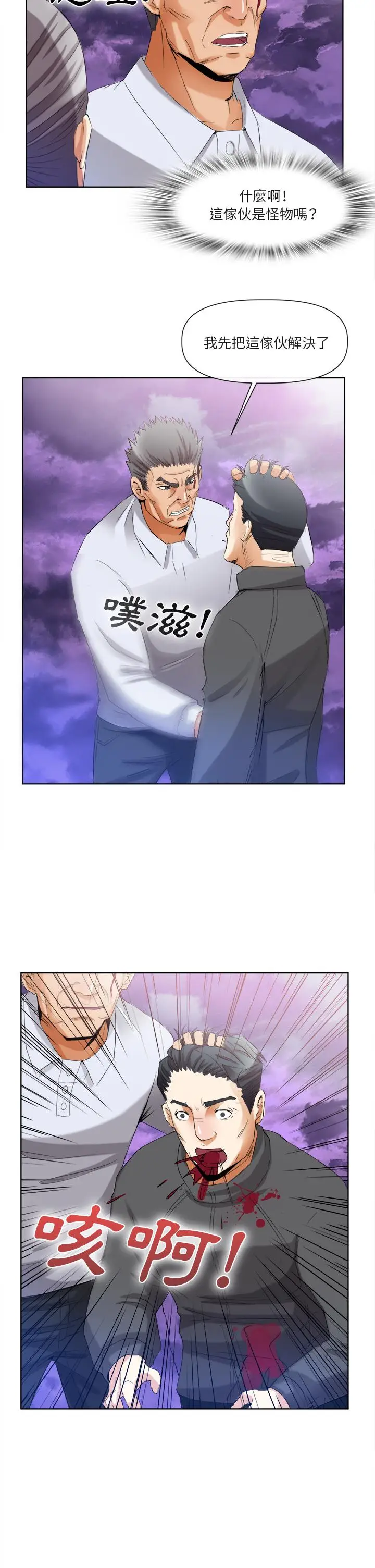 漫画《去幸岛》第40章第7张图
