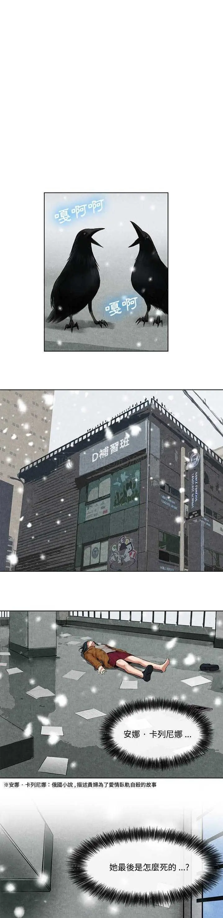 漫画《去幸岛》第10章第10张图