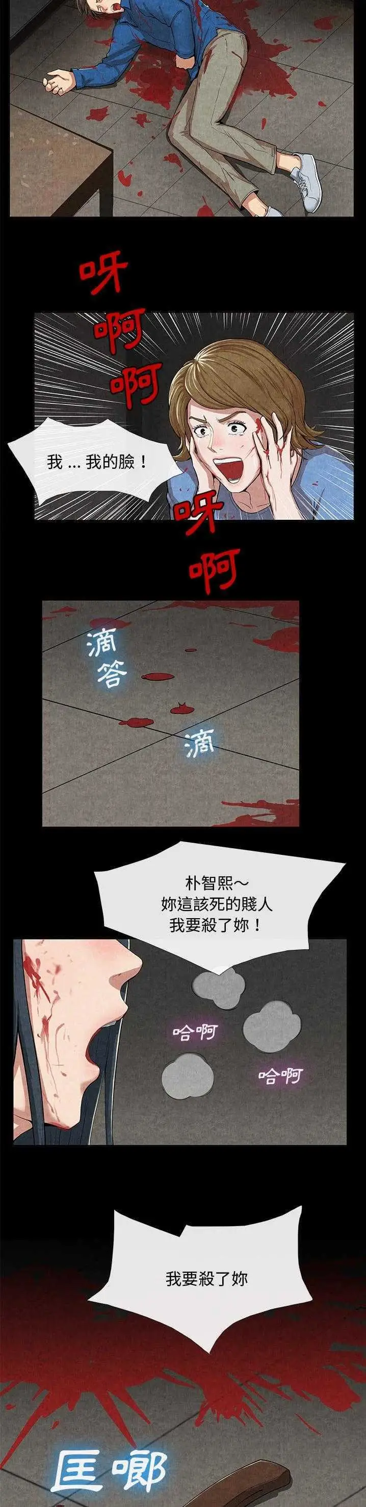 漫画《去幸岛》第10章第12张图