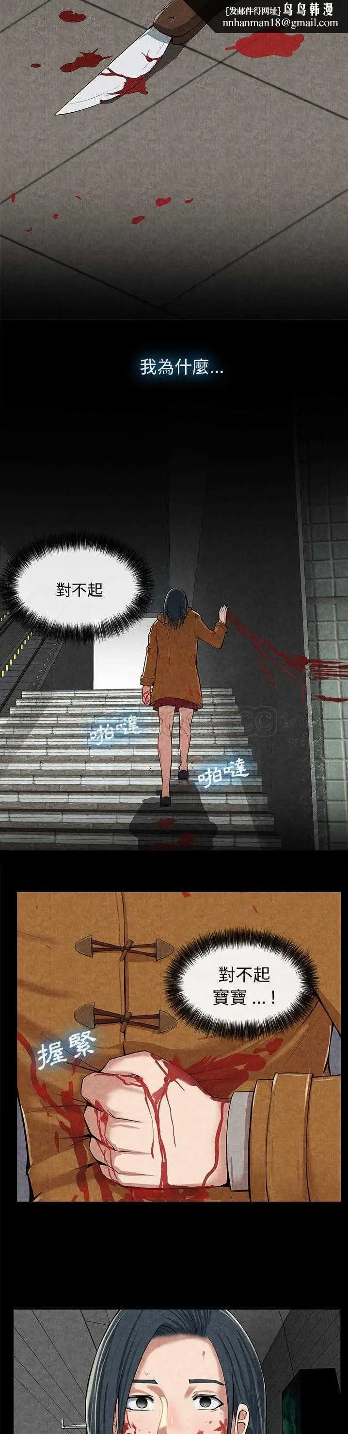 漫画《去幸岛》第10章第13张图