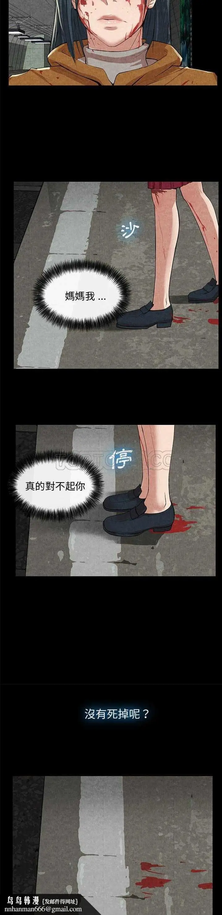 漫画《去幸岛》第10章第14张图